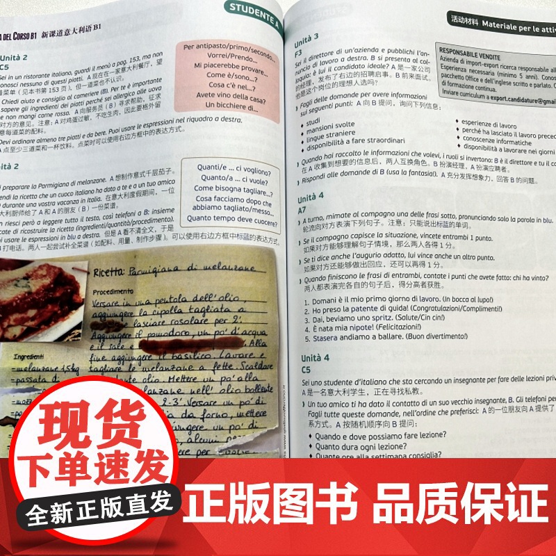 北语 新课道意大利语B1中级 学生用书+练习册 听说读写零基础速成意大利语意大利语入门书 北京语言大学出版社高清大图
