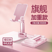 2024新款手机支架桌面懒人平板电脑支撑架可旋转折叠手机架ipad支撑架子合金金属720旋转支架便携升降塑料 加重款【粉色】升降折叠