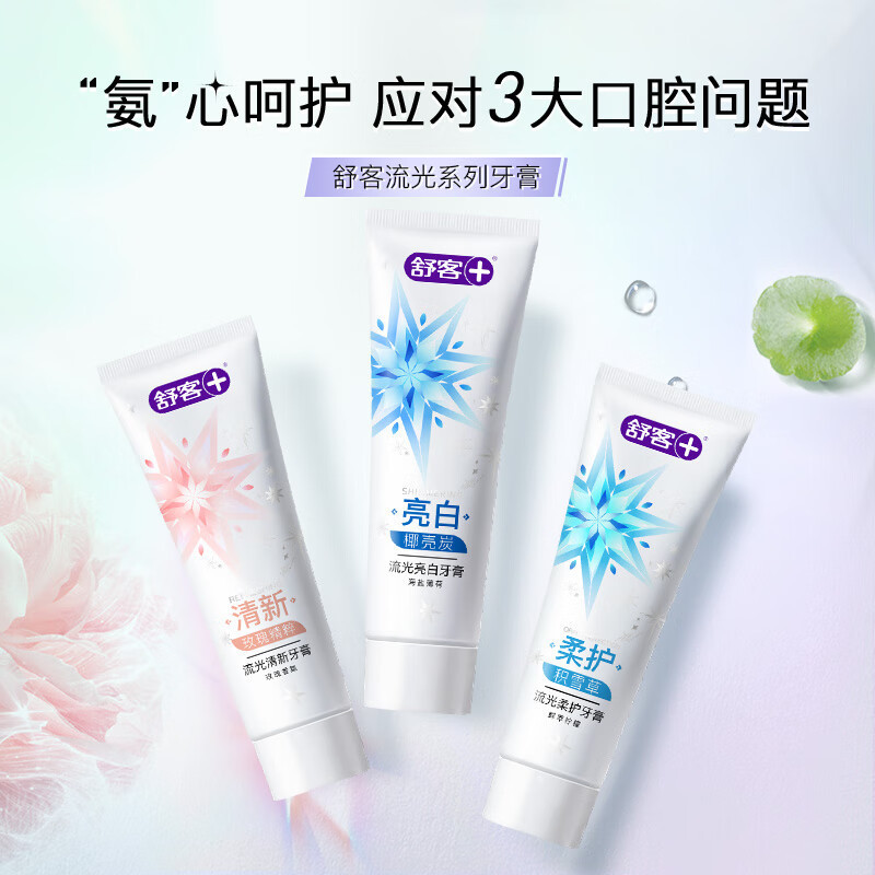 舒客清新口气[玫瑰香氛]流光清新玫瑰牙膏120g*5