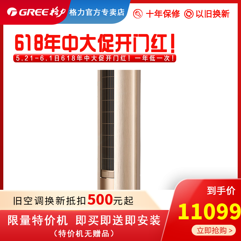 格力(gree)家用空调kfr-72lw/(72550)fnhaa-a1报价_参数_图片_视频