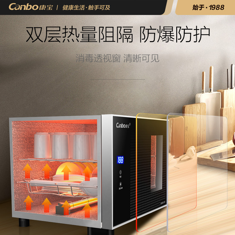 康宝(canbo)立式消毒柜 家用 碗筷餐具茶杯消毒 迷你小型台式桌面消毒柜 高温二星消毒柜XDR30-B1