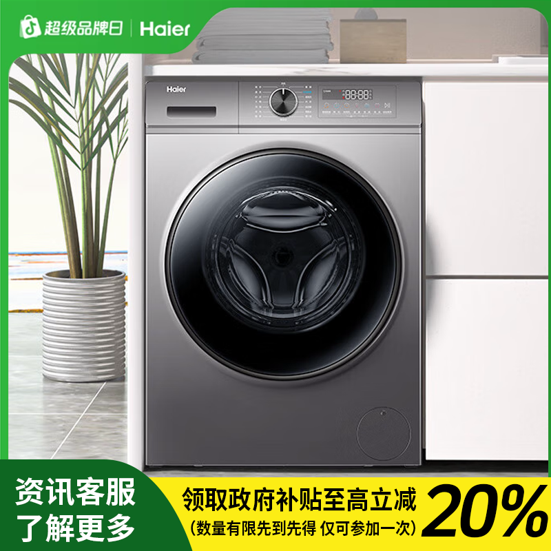 海尔滚筒洗衣机XQG100-BD1216