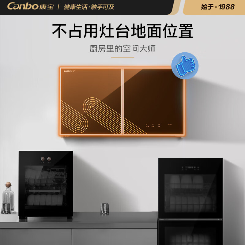 康宝(Canbo)消毒柜家用壁挂式小型厨房碗柜婴儿奶瓶碗筷紫外线高温烘干消毒碗柜XDZ70-WC26