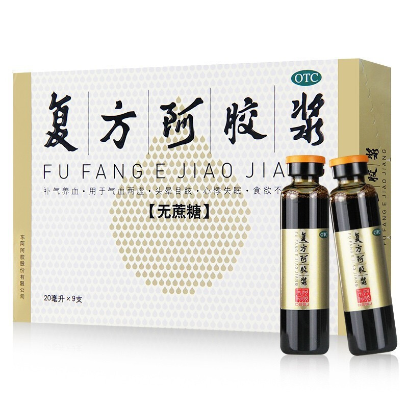 东阿阿胶 复方阿胶浆 20ml*9支v36支 无蔗糖补气养血气血两虚头晕目眩心悸失眠食欲不振贫血口服液体检[补气补血类目