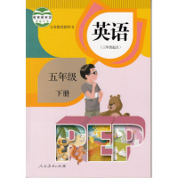 2018年用 新版小学5五年级下册英语书课本人教版pep教材教科书五年级英语下册课本英语 英语PEP五年级下册