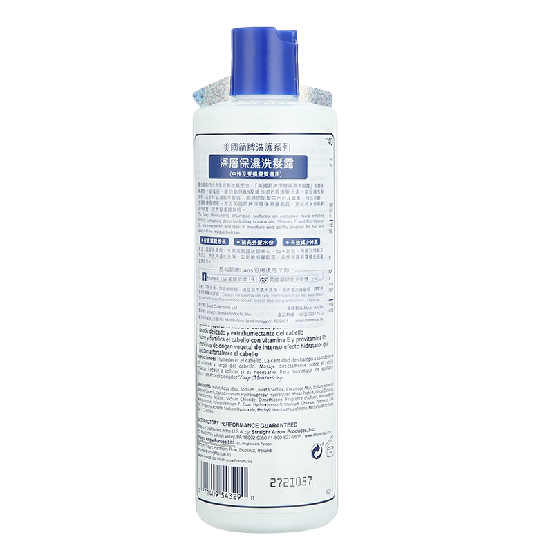 Mane’n Tail美國箭牌深層保濕洗髪露355ml