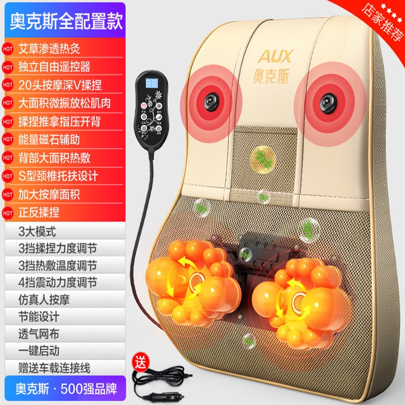 奥克斯aux颈椎按摩器颈部腰部背部多功能腰椎靠垫全身电动肩部揉捏枕