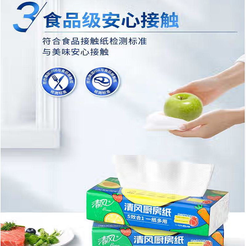 清风2层76张厨房纸巾 3包1提/B80CK1高清大图