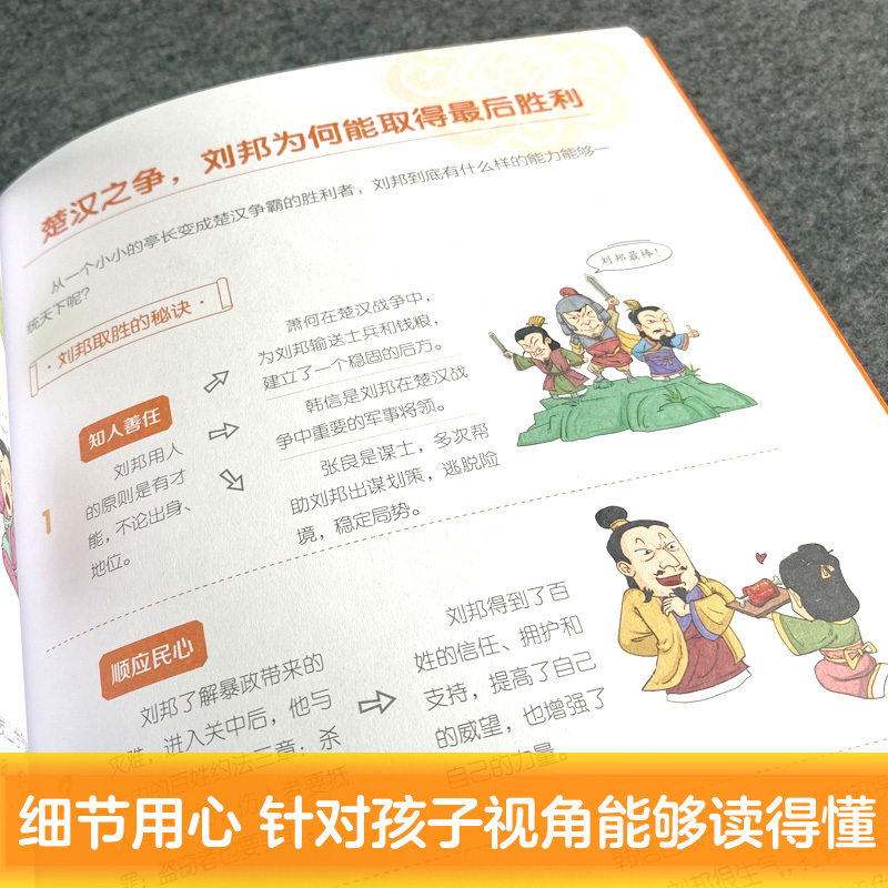 漫画中国史 [正版]这才是孩子爱看的漫画中国史全套8册历史漫画书儿童历史类书籍半小时漫画中国史系列写给小学生的中国历史漫