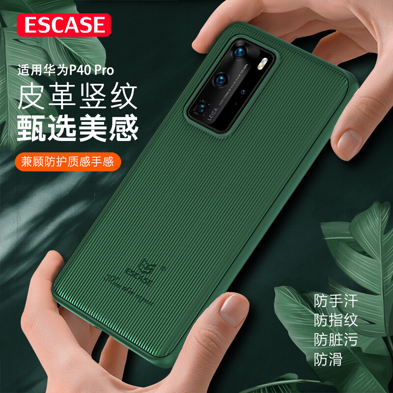 ESCASE 华为P40pro手机壳保护套 个性创意全包边防摔贴皮背壳适用于华为P40pro ES-19暗夜绿
