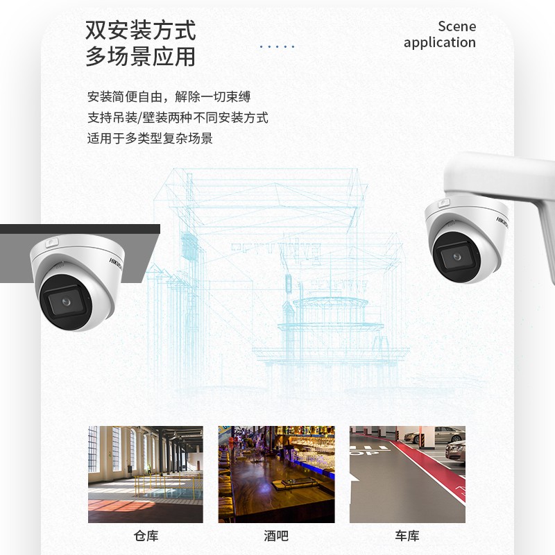 海康威视DS-2CD3386FWDV3-LS网络摄像机