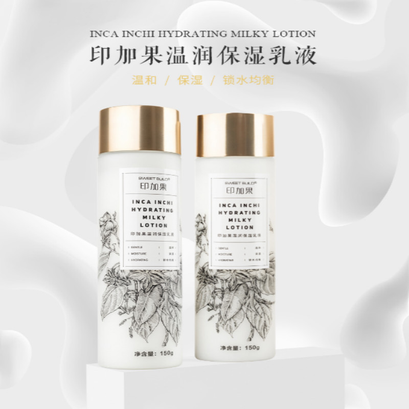 华大印加果温润保湿乳液150g