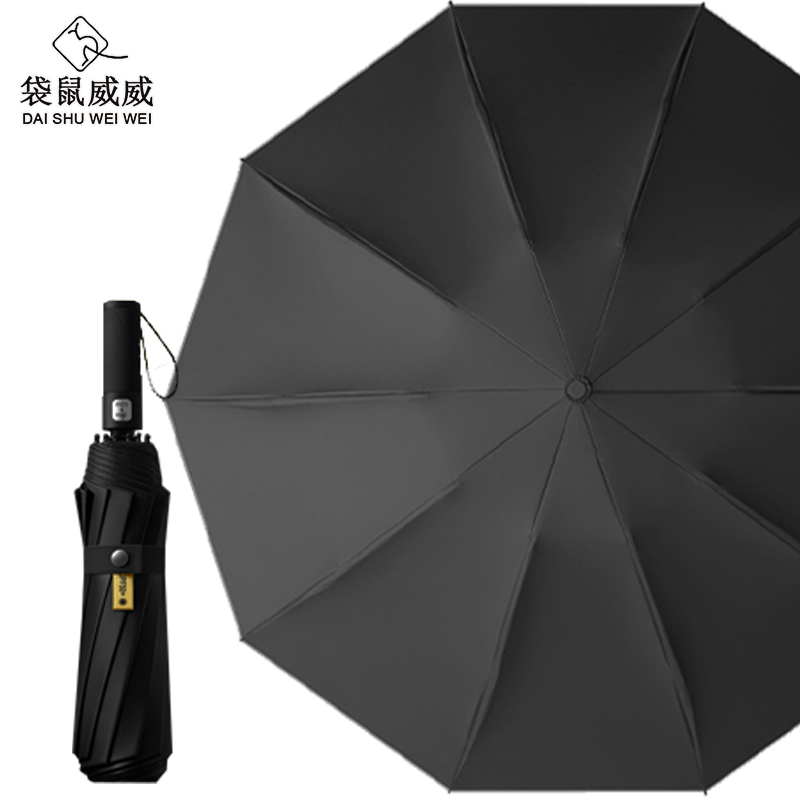 袋鼠威威 全自动晴雨伞125CM MD016 黑色