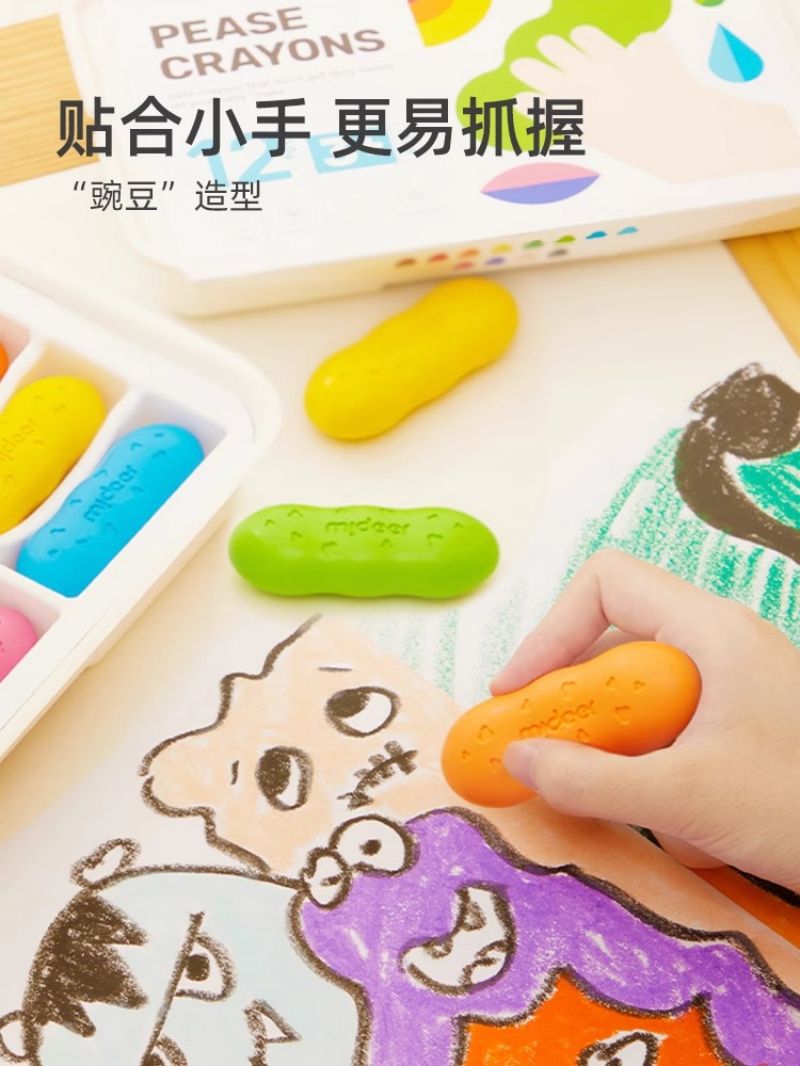 mideer弥鹿儿童豌豆蜡笔美术专业可水洗不脏手油性画笔宝宝安全不粘手油画棒幼儿园专用2724高清大图
