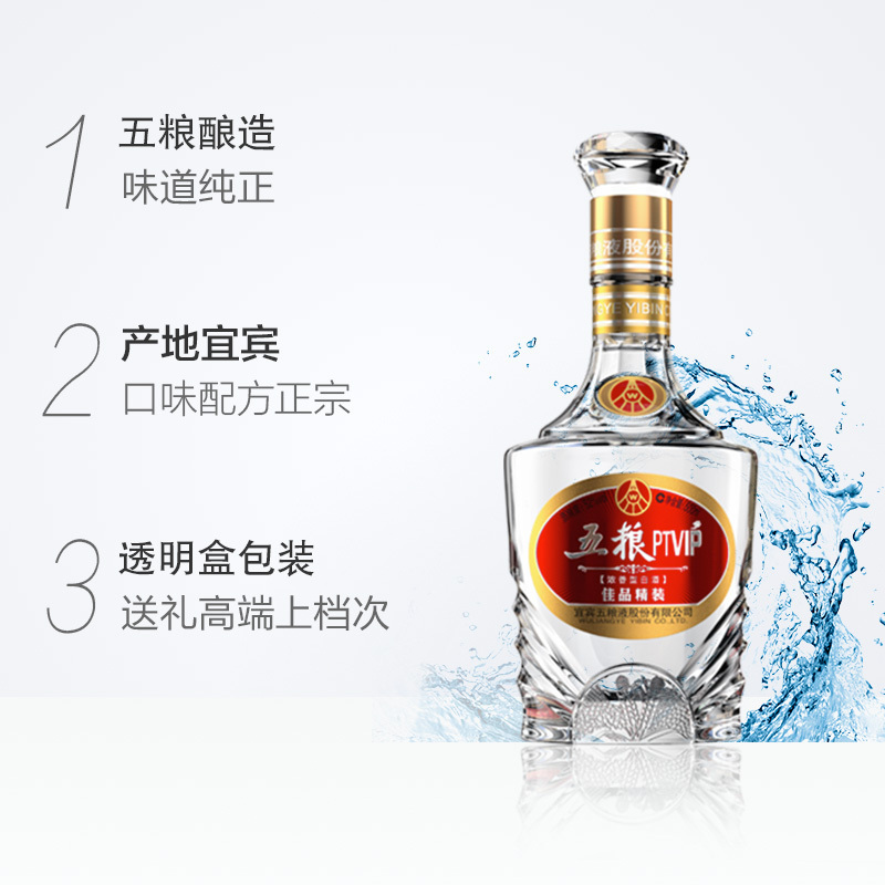 宜宾五粮液股份wuliangye五粮ptvip佳品精装52度浓香型白酒500ml