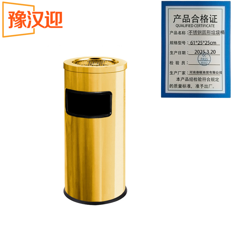 豫汉迎不锈钢圆形垃圾桶61*25*25cm高清大图