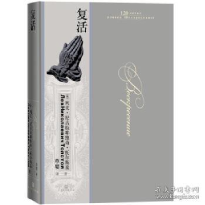 11复活978702015801022