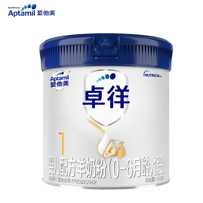 爱他美卓徉婴儿配方羊奶粉(0—6月龄,1段)400g装试用装