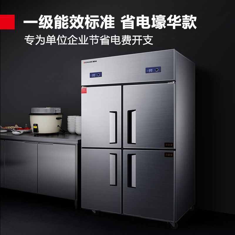 德玛仕(DEMASHI)商用四门冰柜 保鲜柜冷藏冷冻双温立式不锈钢四开门厨房冰箱 BG-900T-2W