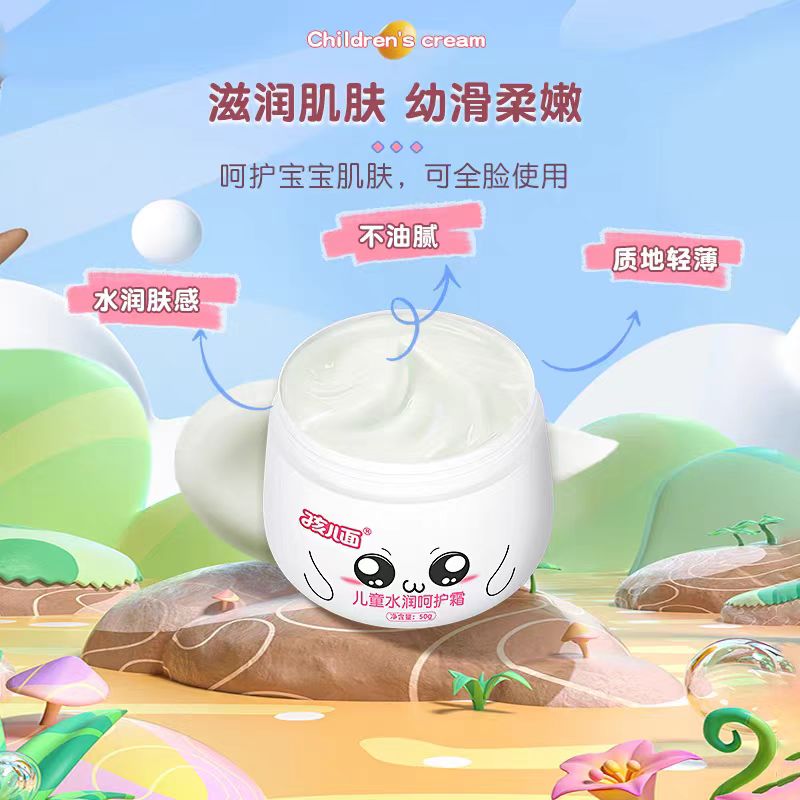 孩儿面水润呵护霜50g 儿童面霜高清大图