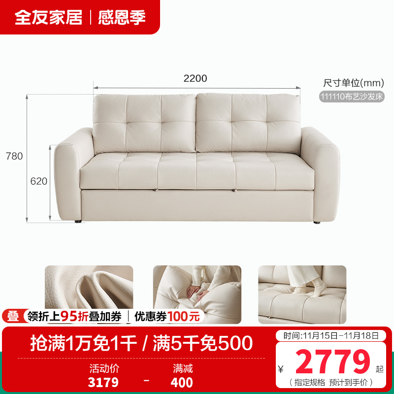 全友家居奶油风科技布艺小户型单人沙发床一体两用折叠客厅沙发