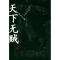 11天下无贼978702004672022