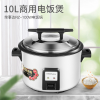 荣事达(Royalstar)家用电饭锅RZ-100W机械式电饭煲黑晶内胆10L容量电饭煲多功能电饭锅
