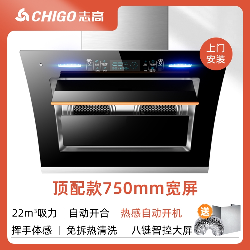 志高(chigo)油烟机cxw-268-b18q报价_参数_图片_视频_怎么样_问答