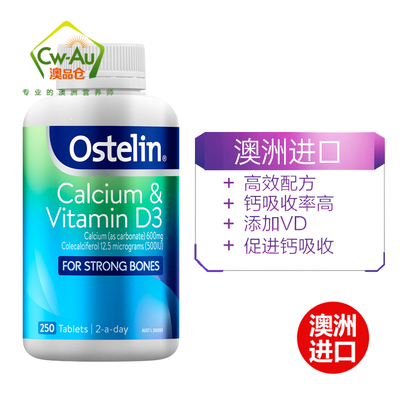 澳洲进口 Ostelin 奥斯特林 大恐龙 钙片 250粒 1瓶装 7岁以上 片剂 儿童宝宝孕妇成人老人全家补钙适用高清大图