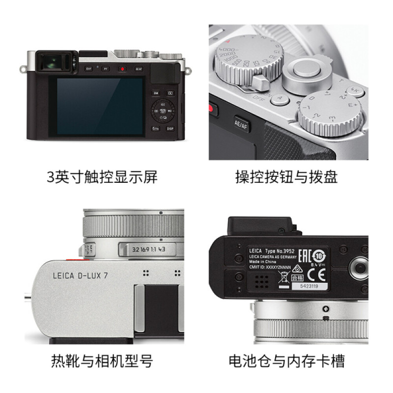 徕卡(Leica)D-LUX7多功能便携式数码相机 dlux7照相机 银色19115(内置镜头 3英寸触摸屏 4K视频录