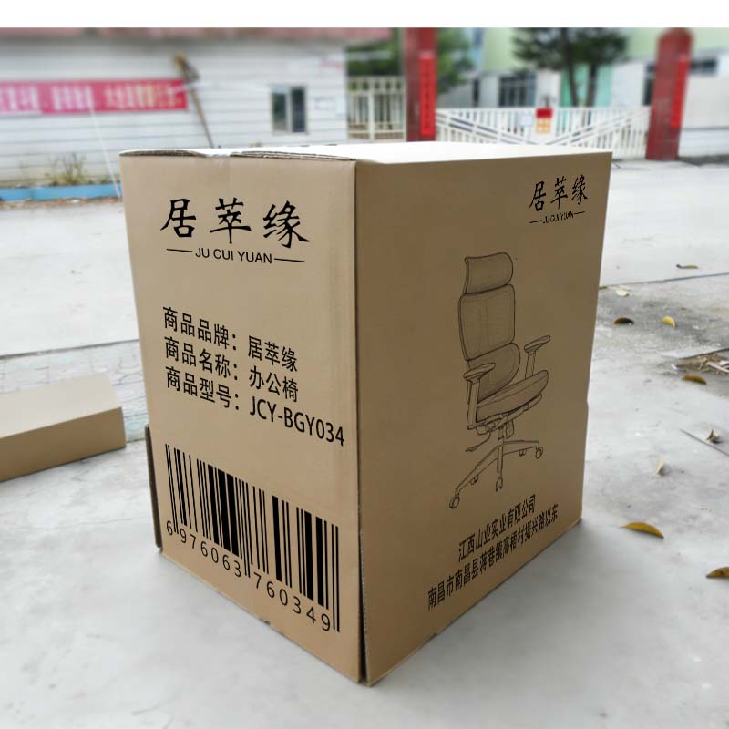 居萃缘 办公椅 JCY-BGY034 张高清大图