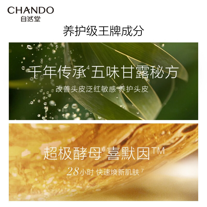 自然堂头皮护理敏感头皮修护精华液120mL高清大图