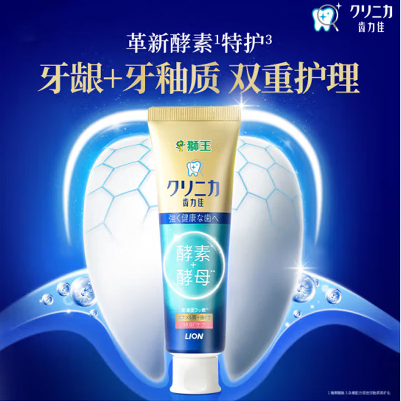 狮王(Lion) 齿力佳酵素牙膏 修护固齿双重护理 橙莓微醺95g高清大图