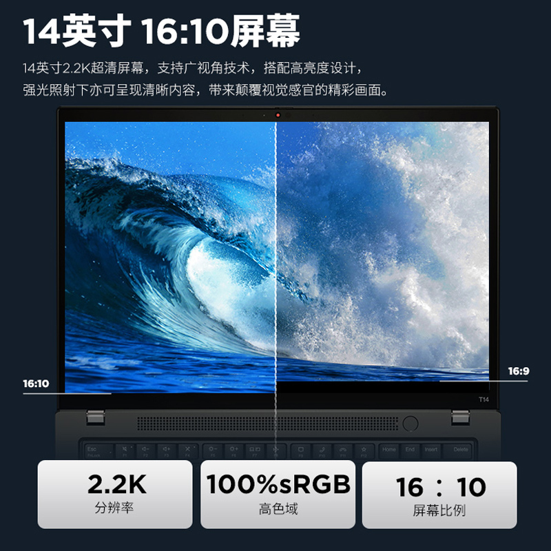 联想ThinkPad T14 英特尔酷睿i7 14英寸轻薄便携工程师笔记本电脑(13代i7-1360P/32G/512G固态/ 2.2K屏)