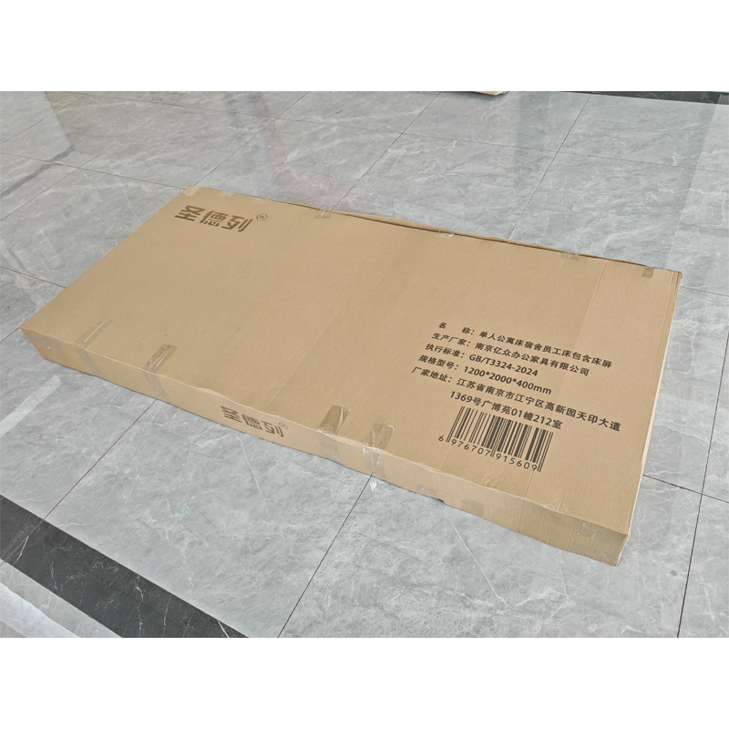 圣德列 单人公寓床宿舍员工床包含床屏 1200*2000*400mm高清大图