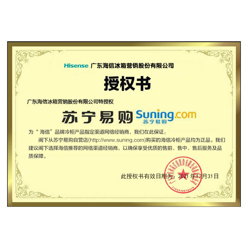 海信(Hisense)308升 冰柜商用冷藏冷冻柜 雪糕柜冷柜(珍珠白)BD/BC-308NU/A
