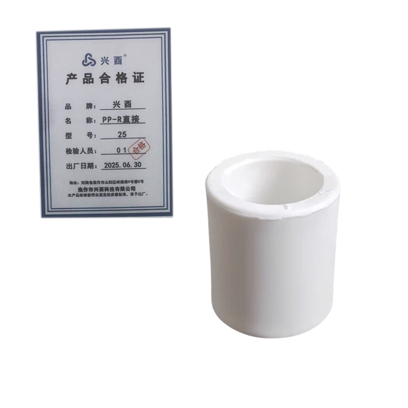 兴酉 PP-R直接 25 个高清大图