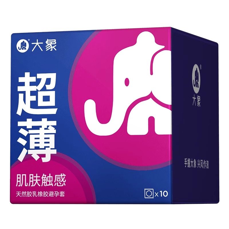 大象渴Want超薄系列10只装避孕套男用安全套超薄001成人情趣用品bytt高清大图
