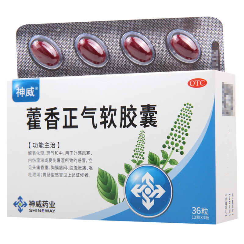 神威藿香正气软胶囊36粒解表化湿用于外感风寒内伤湿滞头痛昏重