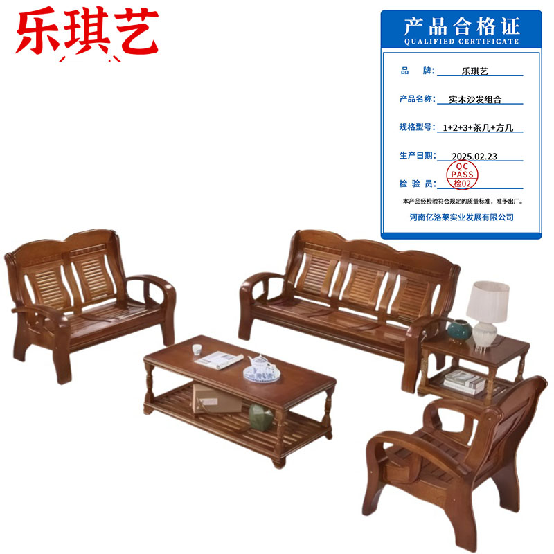 乐琪艺 实木沙发组合 1+2+3+茶几+方几 套高清大图