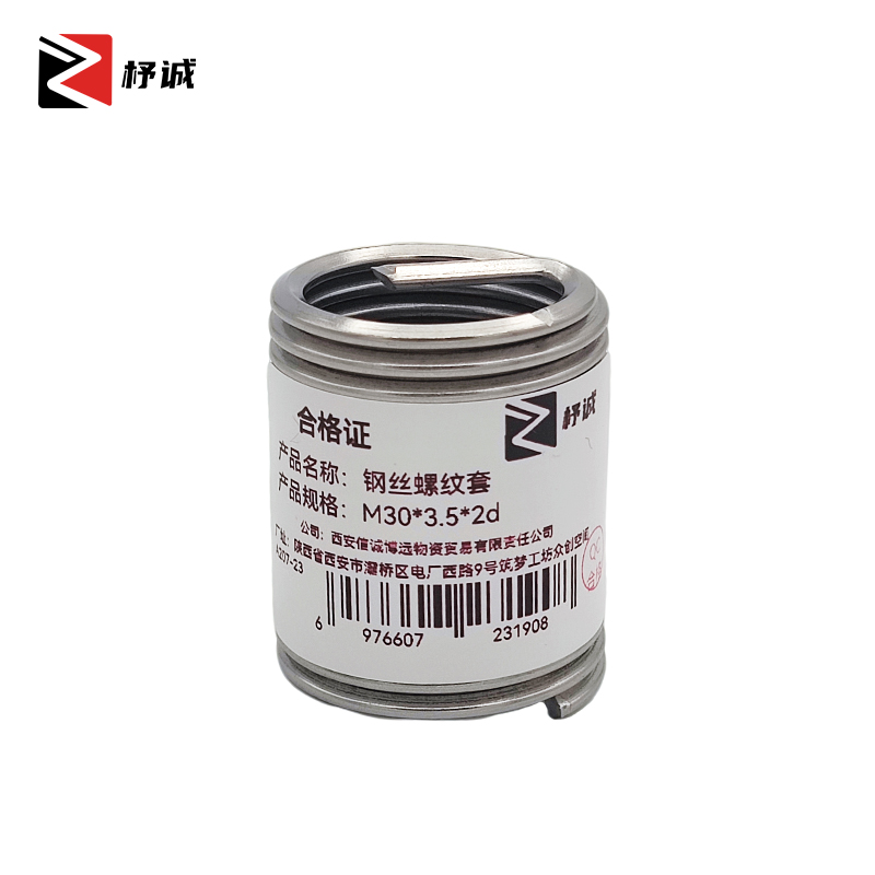 杼诚钢丝螺纹套M30*3.5*2d/个高清大图