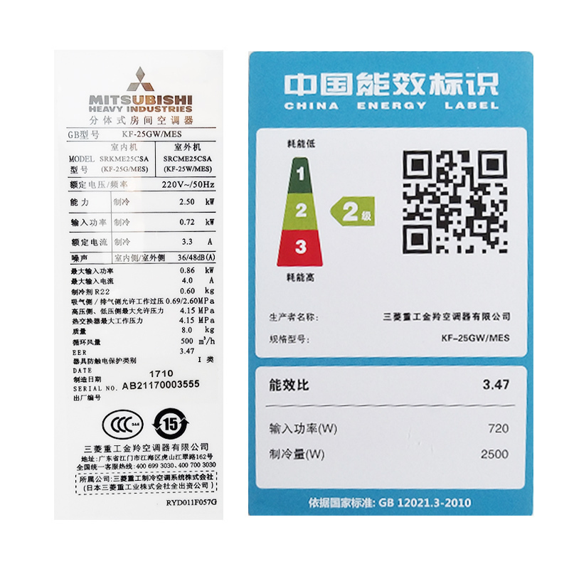 三菱重工空调 1匹 定频 KFR-26GW/MESD 二级能效 智能防霉风 冷暖 家用挂壁式空调挂机