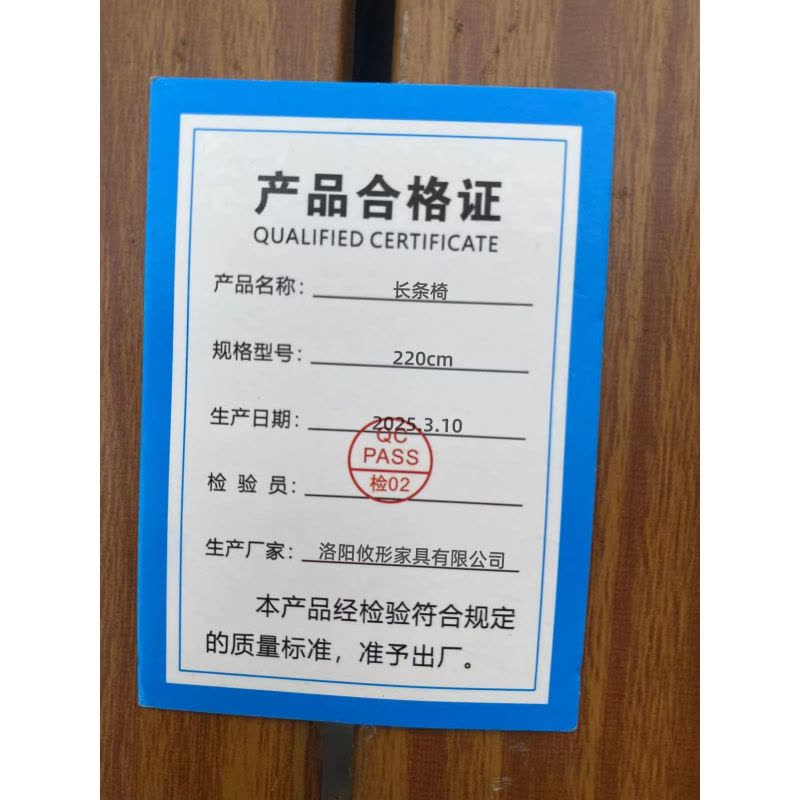 锁匠 长条椅220cm张图片