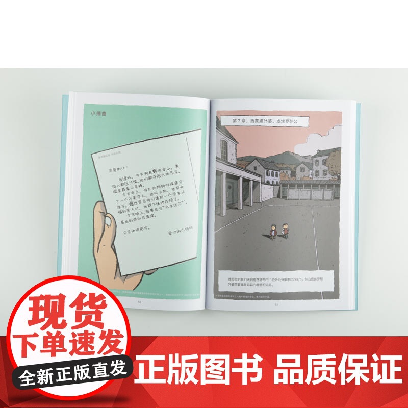 我的妈妈去旅行了 编 者:让?勒尼奥 绘 者:埃米尔?布拉沃 译 者:顾永庆 后浪 湖南美术出版社 正版书籍高清大图