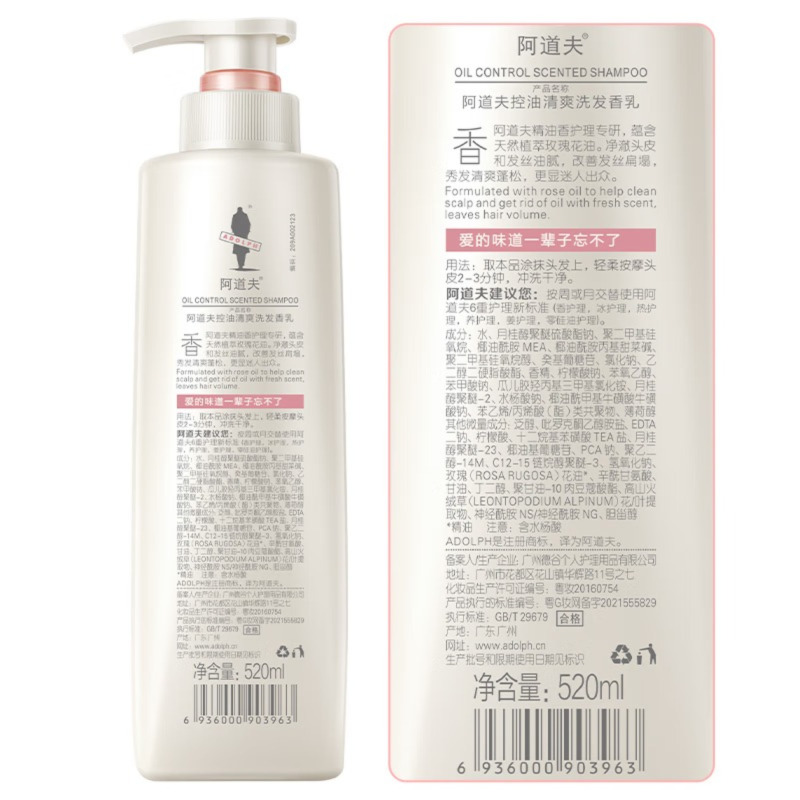 阿道夫亮泽丝滑洗发水520ml+青春记忆沐浴露520ml