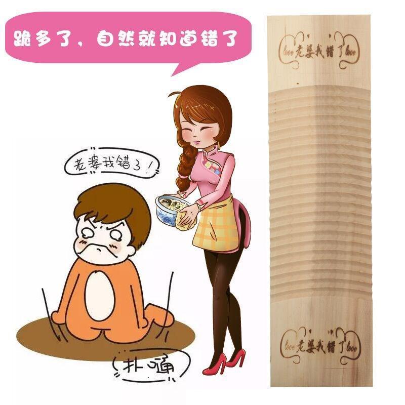 搓衣板跪用创意男朋友搓衣板创意家规结婚搓衣板结婚礼盒