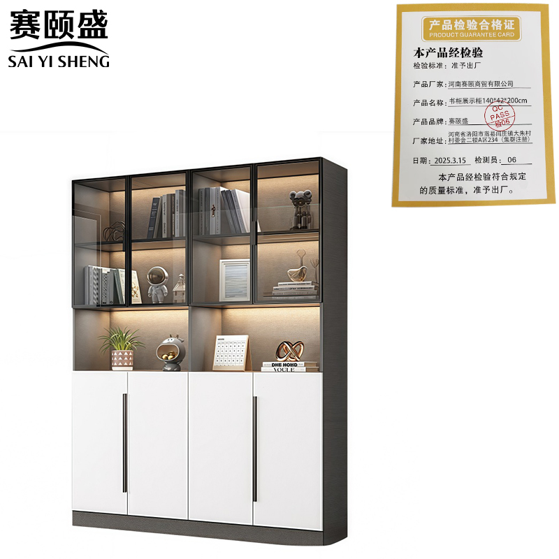 赛颐盛书柜展示柜140*42*200cm台