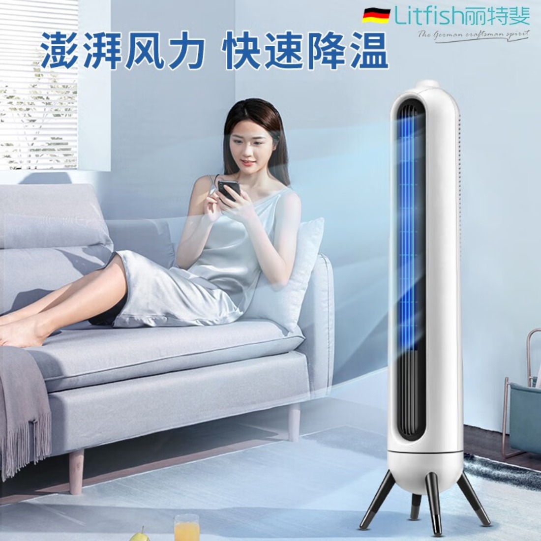 丽特斐 复古塔扇易拆洗无叶风扇摇头塔立体扇办公家用FT75-YG04高清大图