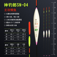 小凤仙H系列二代黄纳米漂枣核型混养漂醒目加粗尾浮标黑坑鲫鱼漂 1号一支 纳米漂神钓郎【SN-04】