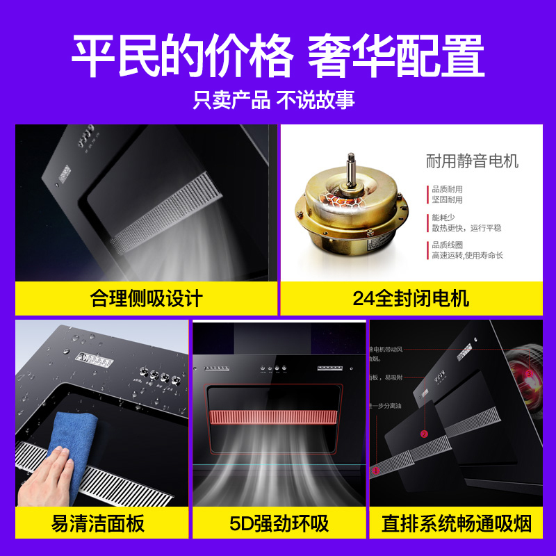 欢呼好太太油烟机 小尺寸700mm抽油烟机侧吸式大吸力 C17 家用排烟罩厨房易清洁脱排小户型公寓出租房小型单烟机